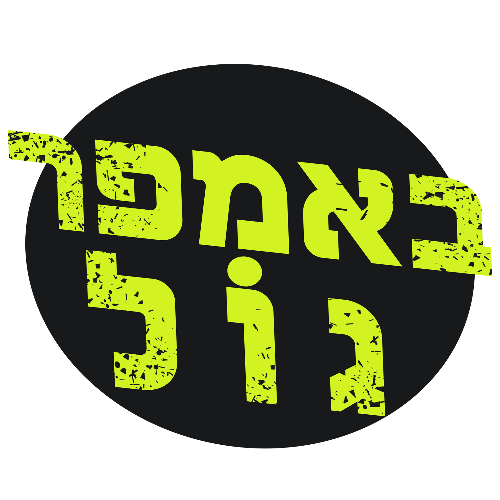 באמפר גול