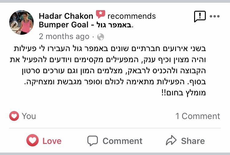 המלצה
