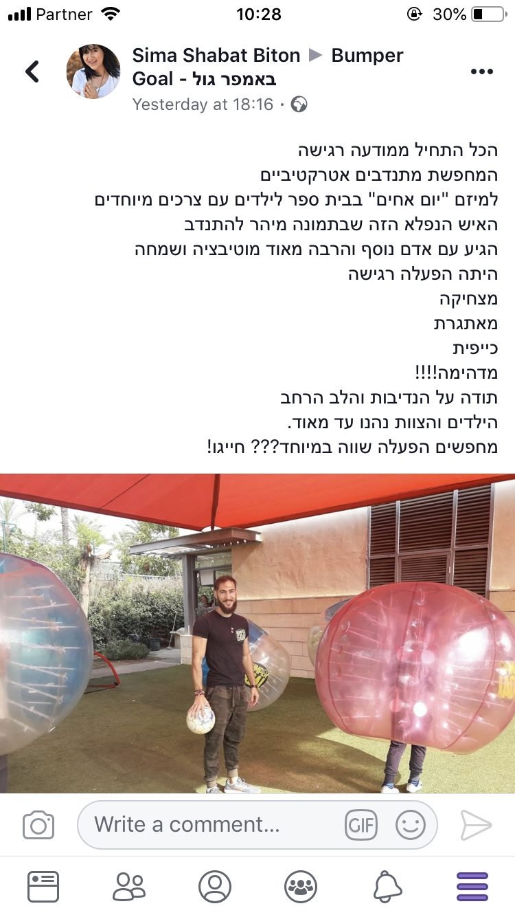 המלצה