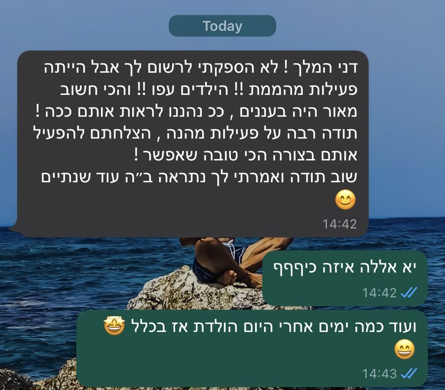 המלצה