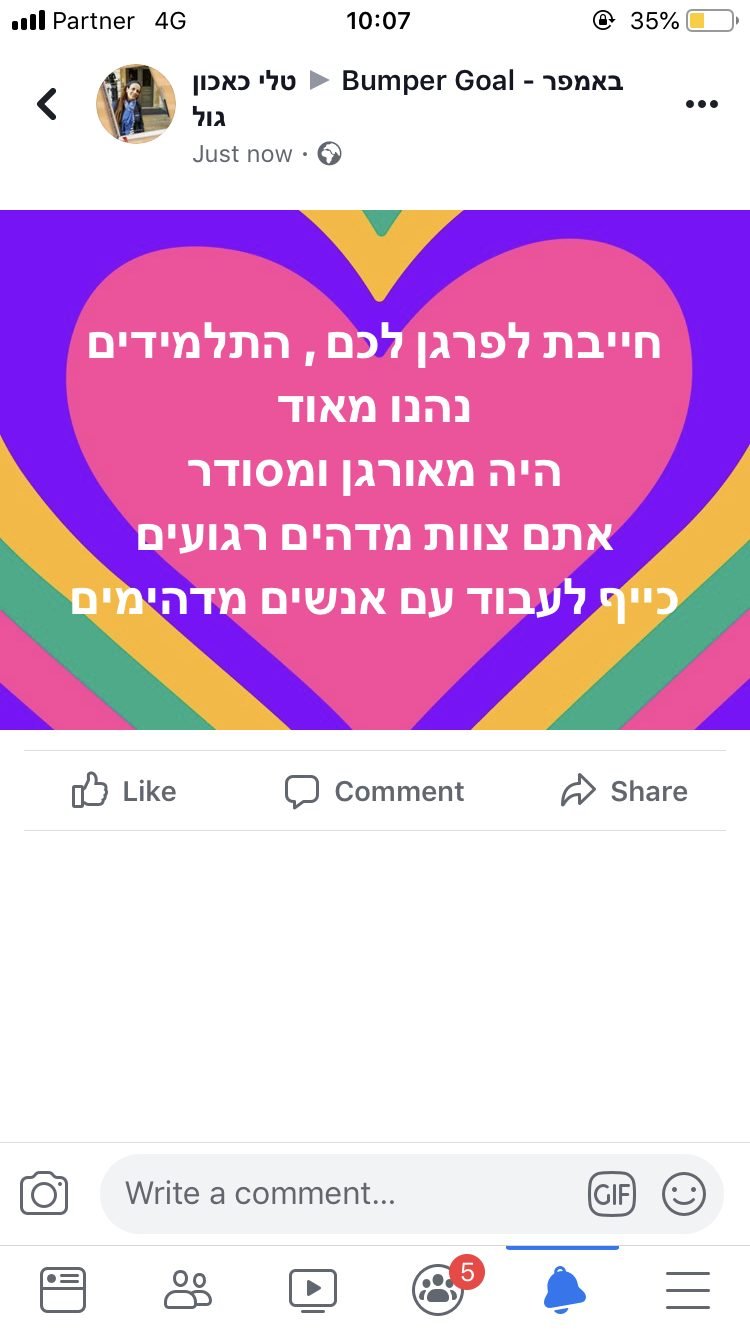 המלצה