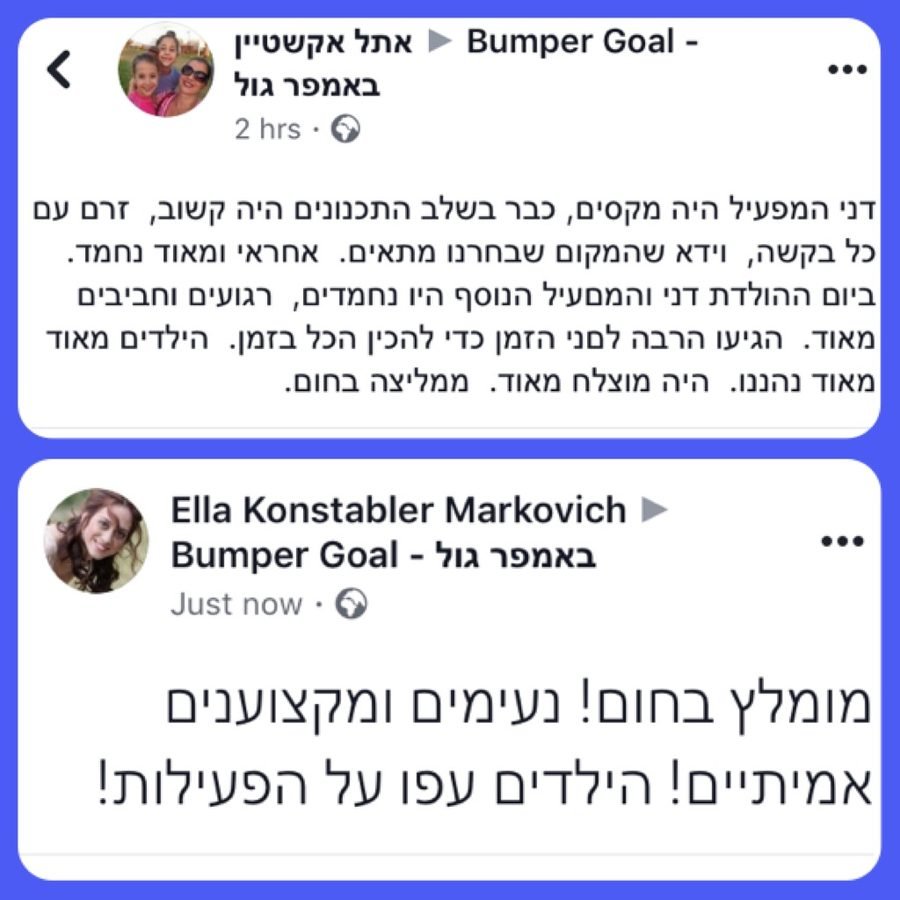 המלצה