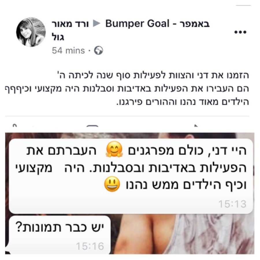 המלצה