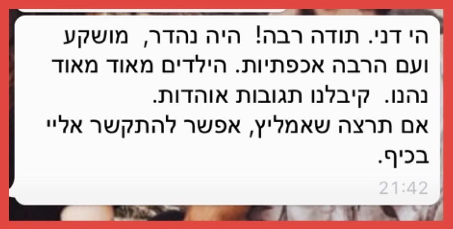 המלצה