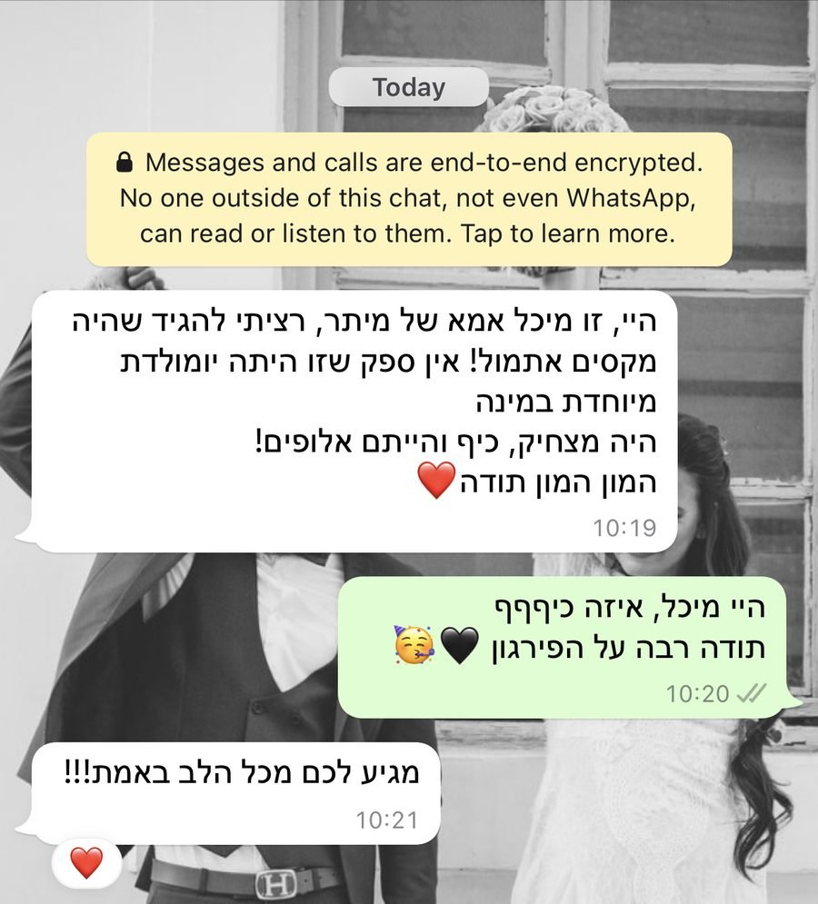 המלצה