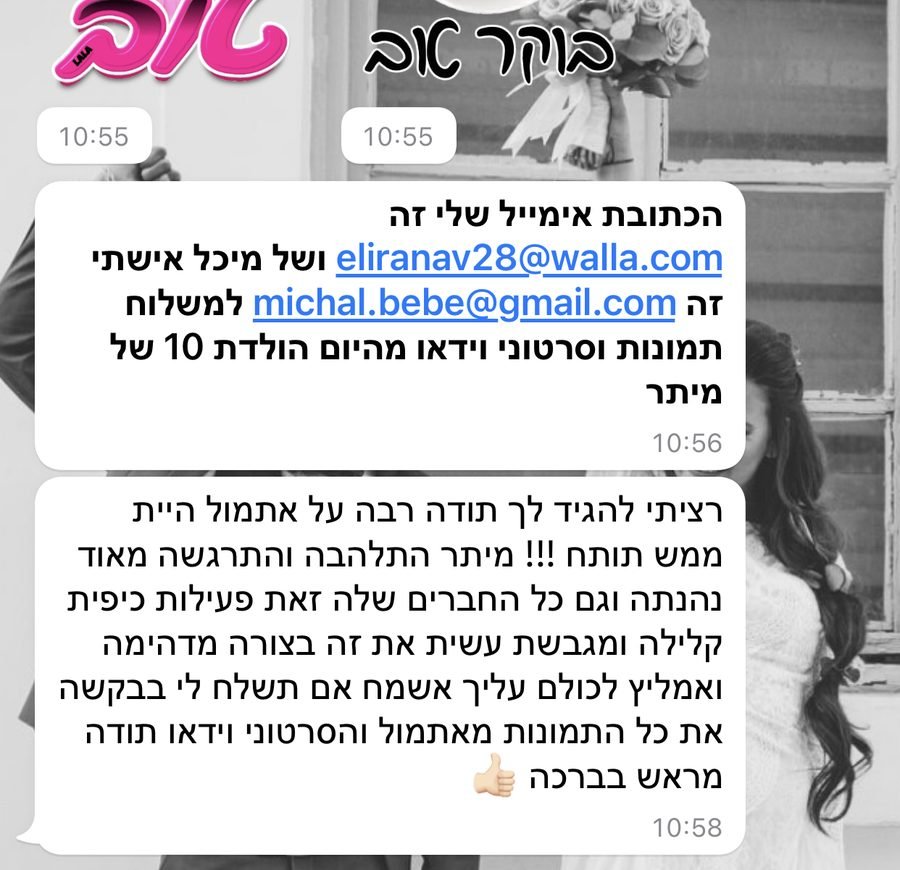 המלצה
