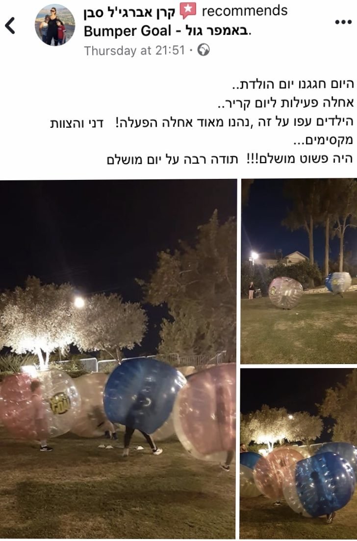 המלצה