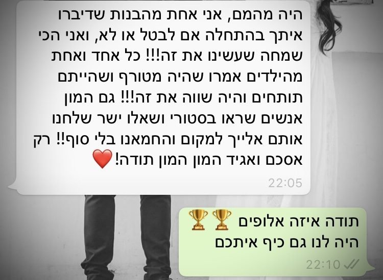 המלצה