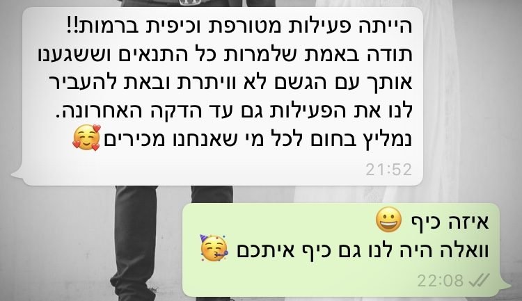 המלצה
