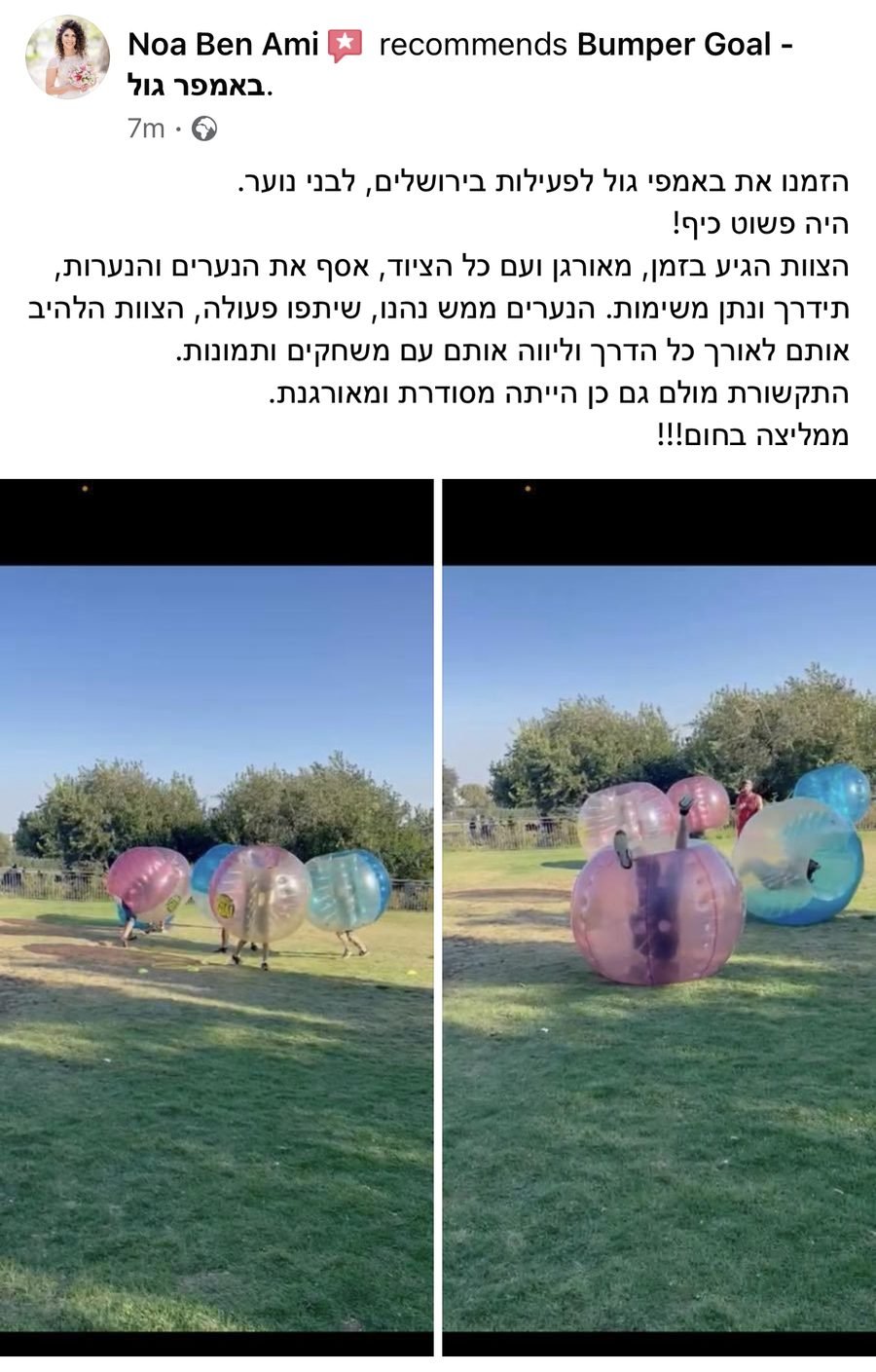 המלצה