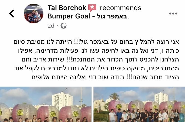 המלצה