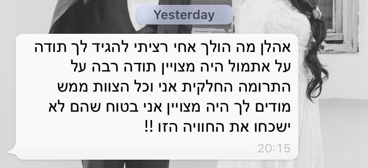 המלצה