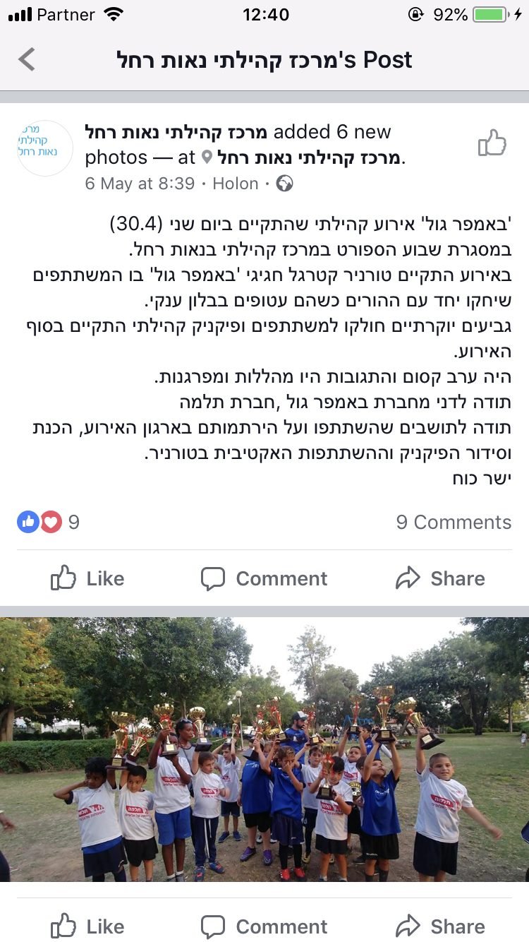המלצה